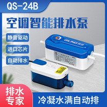 Chic Central Air Conditioning Drainage Pump Cabinet Machine Condensed Water Small Lifting Pump Hanging Machine Fully Automatic External Pumping Silence