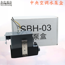 Original BEAUTIFUL CENTRAL AIR CONDITIONING BIG GOLD GRIER HAIER SEA LETTER EXTERNAL DRAIN PUMP CASE GENERAL WIND PIPE MACHINE CONDENSED WATER