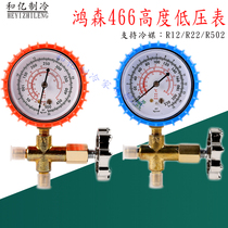Hongsen Air Conditioning 466 High And Low Pressure Plus Liquid Form Table Valve R12R22R134 Snow Seed Pressure Gauge Valve Gfluorometer Valve