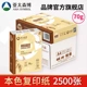 Giấy sao chép đa năng Zhuojin a4 70g một hộp 2500 tờ hóa đơn a480 g giấy nháp văn phòng - Giấy văn phòng