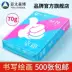 Giấy sao chép đa năng Zhuojin a4 70g một hộp 2500 tờ hóa đơn a480 g giấy nháp văn phòng - Giấy văn phòng