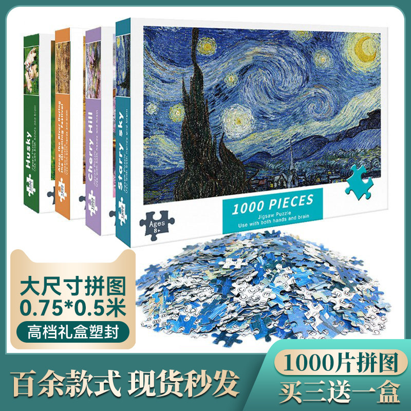 one thousand one thousand pieces 1000 pieces puzzle children puzzle adult version decompression male girl's healing ensemble 8 1-10 years 6 + years