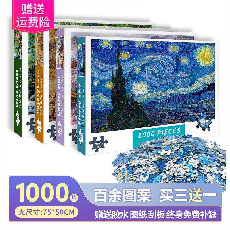 1000ピースのパズル、子供、男の子、女の子向けの知育玩具、大人向けバージョン、ストレス解消、やりがいのあるマップ、トレンディな中国スタイル。