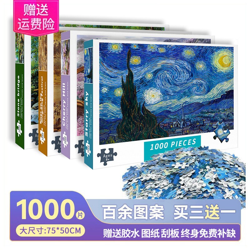 1000-Piece Jigsaw Puzzle, Children's Educational Toy for Boys and Girls, Adult Version, Stress-Relief, High-Difficulty Map, Chinese Style