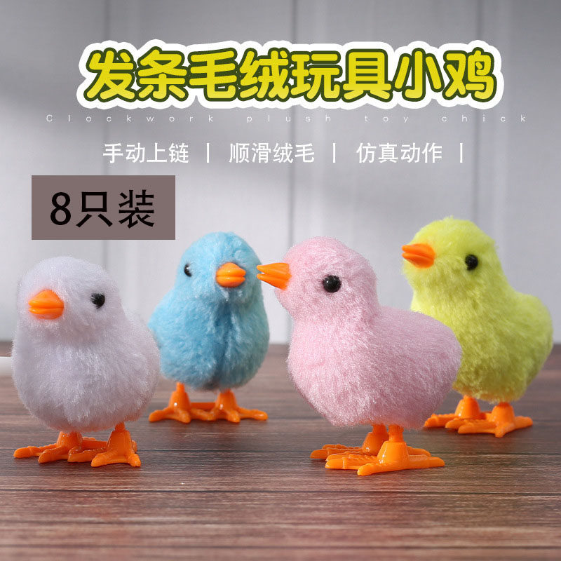Douyin with the same clockwork chick simulation cute jumping chick on the chain will run plush toy boys and girls baby children