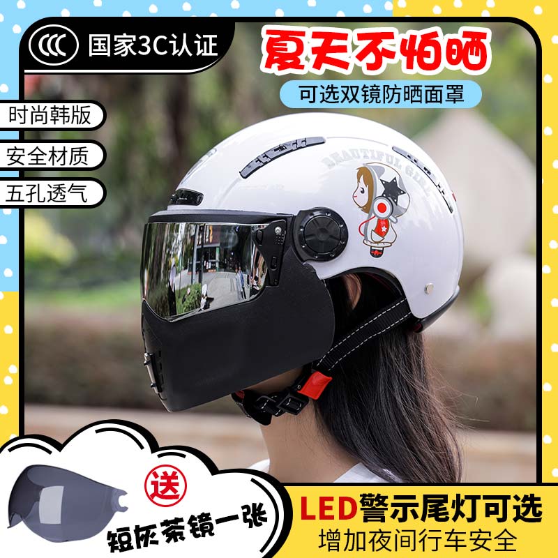 3C certified battery electric vehicle motorcycle helmet male and female summer autumn winter half helmet sun protection cute four seasons protective cap