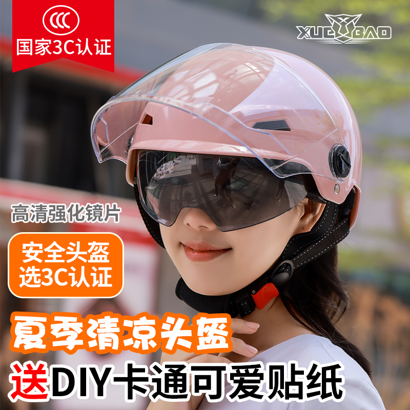 3c certified electric vehicle locomotive helmet men and women summer sun protection helmet electric vehicle four seasons universal half helmet