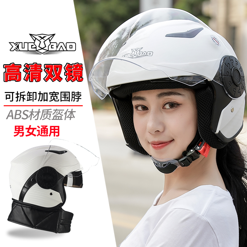 xuebao electric car helmet men's electric car women's double mirror four seasons universal half helmet autumn and winter warm helmet