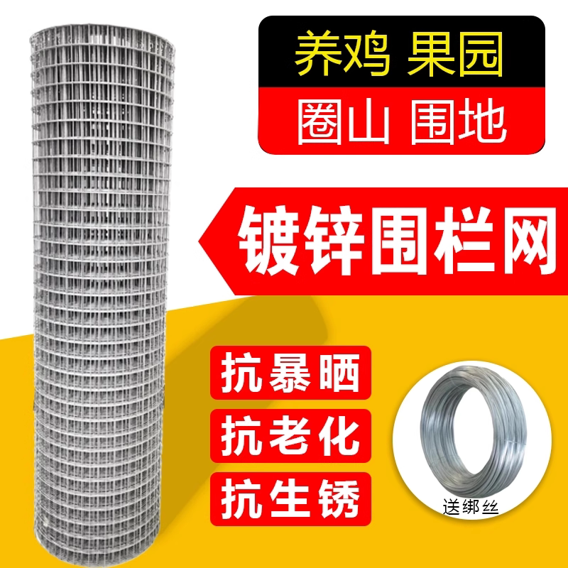 Galvanized Welded Wire Mesh Anti-Rat Fence, Iron Wire Mesh for Raising Chickens and Dogs, Household Guardrail Net, Isolation Steel Wire Mesh, Protective Grid