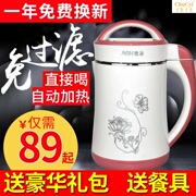 máy làm sữa hạt snapbee Máy làm sữa đậu nành tự động mini nhỏ bị hỏng tường lọc trái cây miễn phí một lần rửa miễn phí nấu ăn đa năng - Sữa đậu nành Maker máy làm sữa hạt unie v1