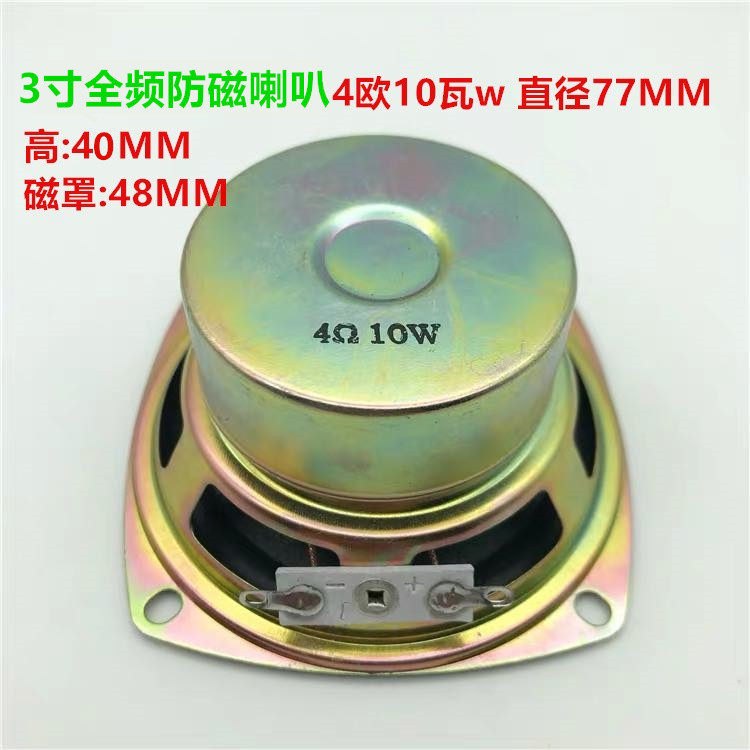 3 Inch Full Frequency Horn 4 8 Europe 10 W W 77mm Plate Recognition horn Camera Parking System Speaker