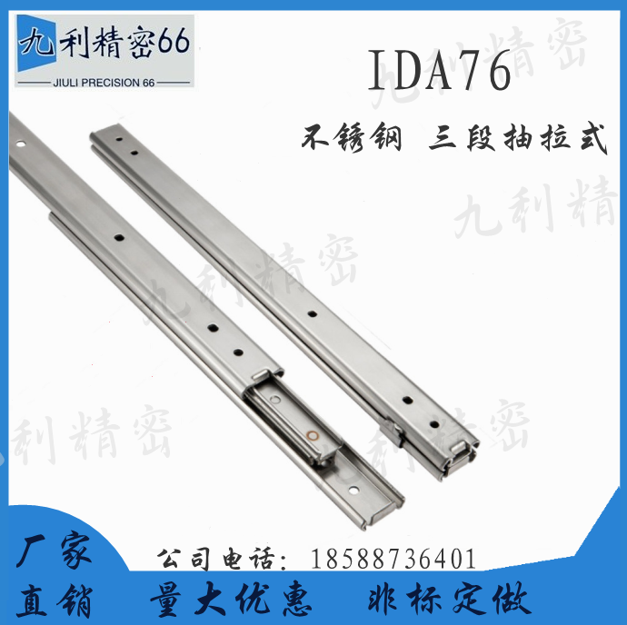 Stainless steel slide rail IDA76-203 2254304 8 three double layer light loading type rail stand-in
