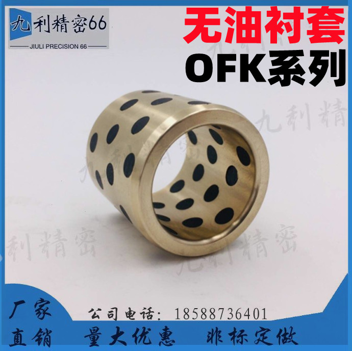 OFK01-d25-L12-L15 OFK01-d25-L12-L15 -L16-L20-L25-L30-L35-L40-L50-L60 without oil linings for the -L16-L20-L25-L30-L35-L40-L50-L60