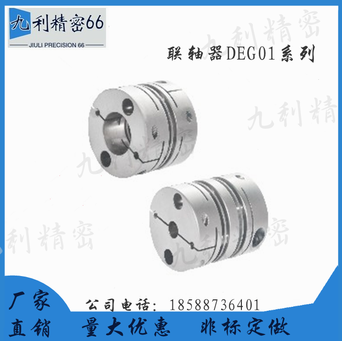 Tiydida coupling DEG01 11D19 D26 d34 D29 D39 D44 D56-D10 d8-e12