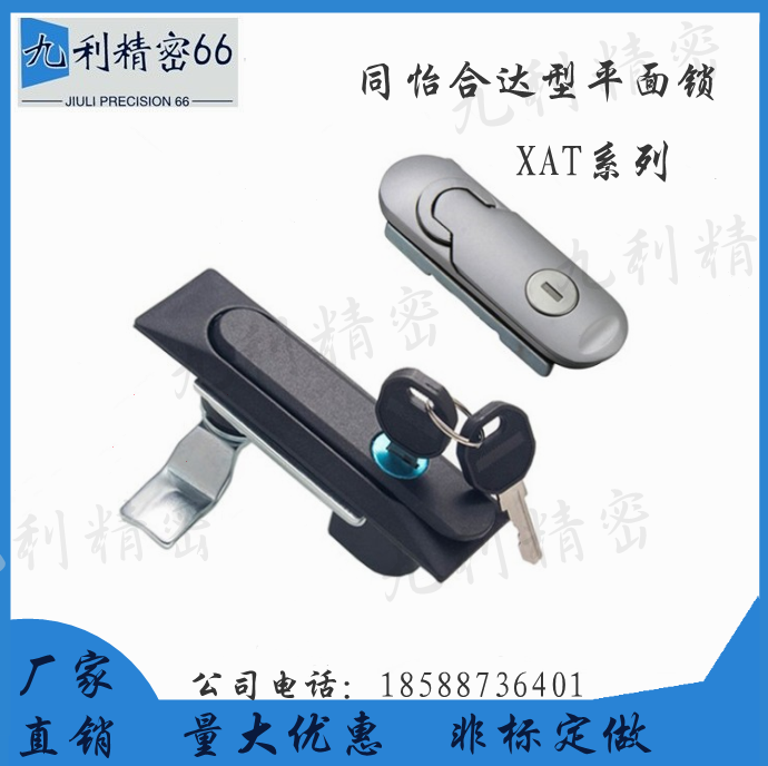 XAT26 XAT27 XAT28 XAT31 Tongyiheda type flat lock XAT29-A93-A123-A151