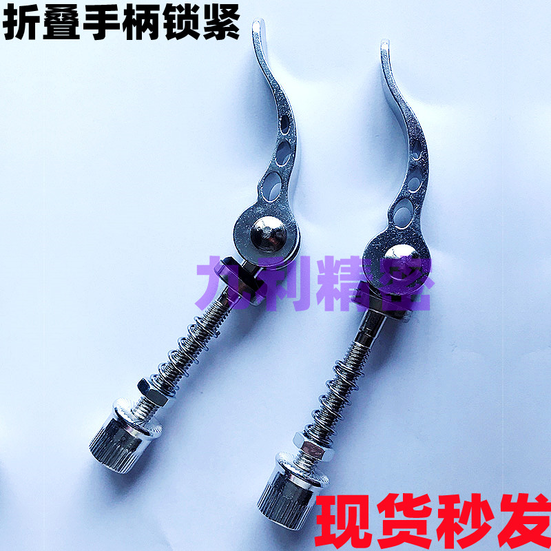 Folding handle locking screw quick disassembly of the screw-lever cam handle screw pressing the bolt bike to adjust the whole