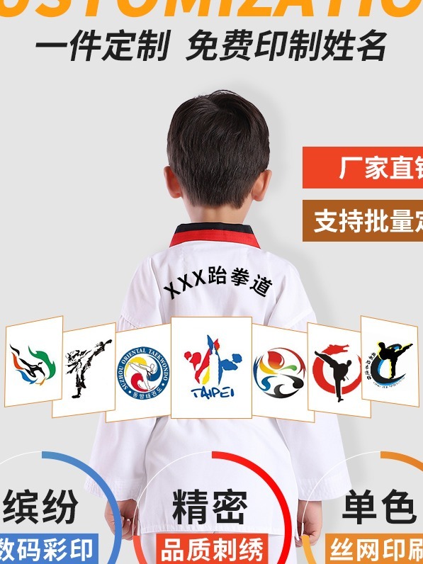Pure cotton taekwondo clothing children's training clothing beginners adult adult college students men and women long-sleeved short-sleeved uniform custom