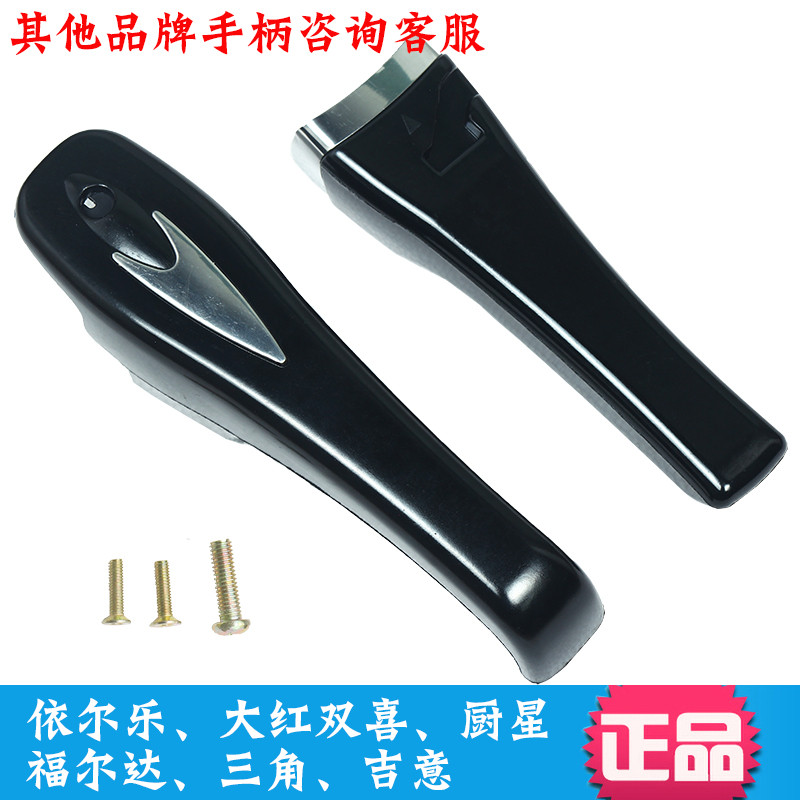 Irle High Pressure Pan Handle Iron Anchor Forda Big Red Higui Samsung Kitchen Star Pressure Cooker Handle Handle Accessories