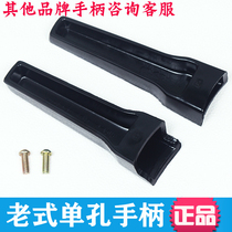 Samsung pressure cooker handle single hole accessories Haishan pressure cooker old-fashioned handle handle