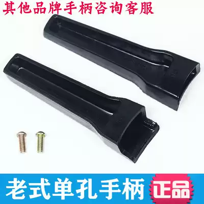 Samsung pressure cooker handle single hole accessories Haishan pressure cooker old-fashioned handle handle