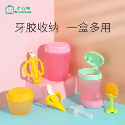 Xiaosuke Doodle baby teether storage box Children's male and female baby match monkey pacifier multifunctional portable storage