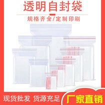 Environmental protection transparent self-proclaimed bag plastic plastic plastic bag Food Packaging Seal Seal Pe Bag Trumpet Large thickened