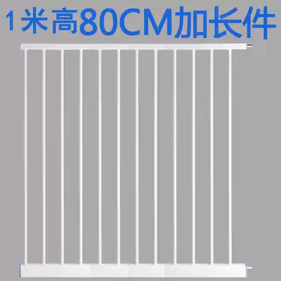 You bar baby baby child safety door bar pet stair fence no hole hole 1 m high 80cm extension piece