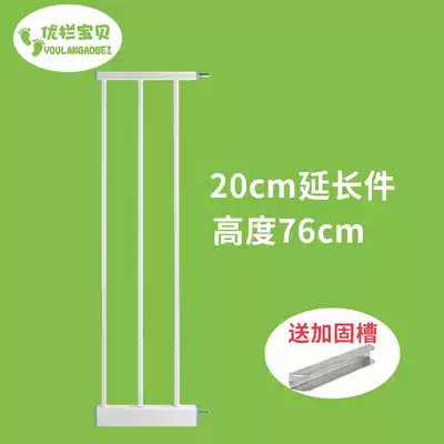 You bar baby child safety door bar baby pet isolation bar stair safety door lengthened piece 76 height 20CM