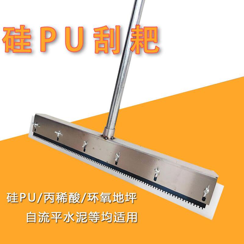 Acrylic Silicon Pu Rake Self-Leveling Floor Scraper Silicon Pu Scraper Epoxy Floor Paint Rake Floor Scraper Rake