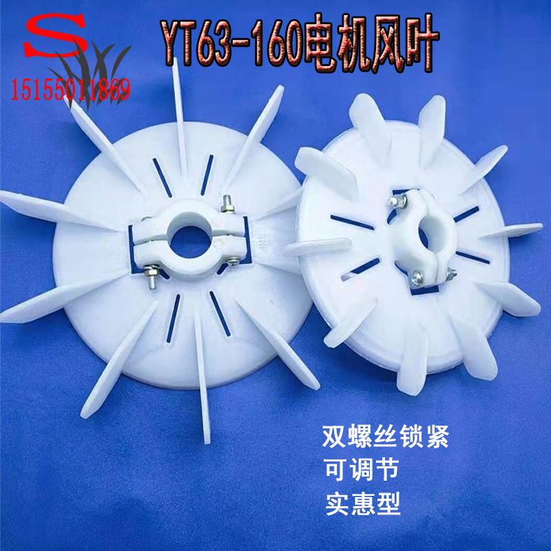 Motor Fan Blade High Temperature Cooling Adjustable Hydraulic Motor Bench Fan Blade Fitting YT63-160