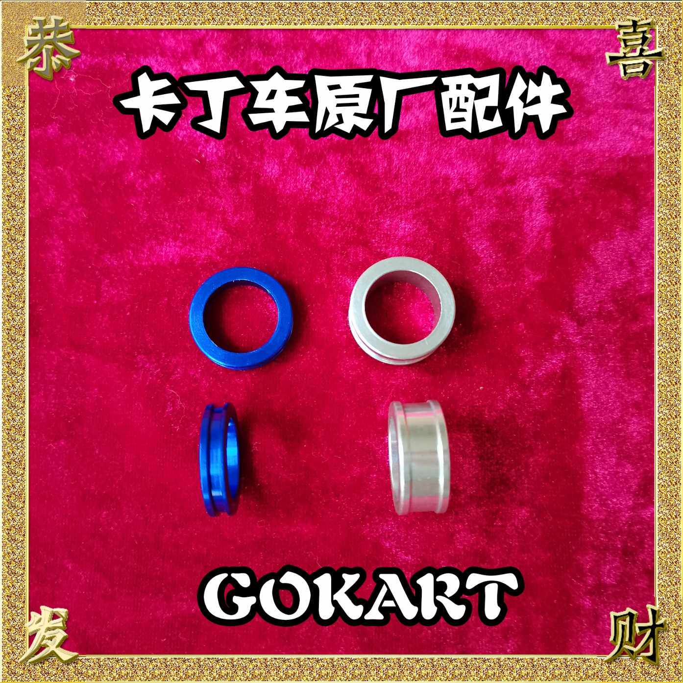 Carding car Sheep angle gasket Sheep angle separating sleeve suitable for the Holy Riding Cardiner height 5MM 10MM