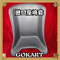 CKC Import Racing Waterproof And Anti-Dust Durable Comfort Competitive Racing Car Seat Cover Race Special Seat Cover