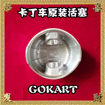 200CC engine piston 270 domestic engine piston 200CC 270CC original piston GOKART