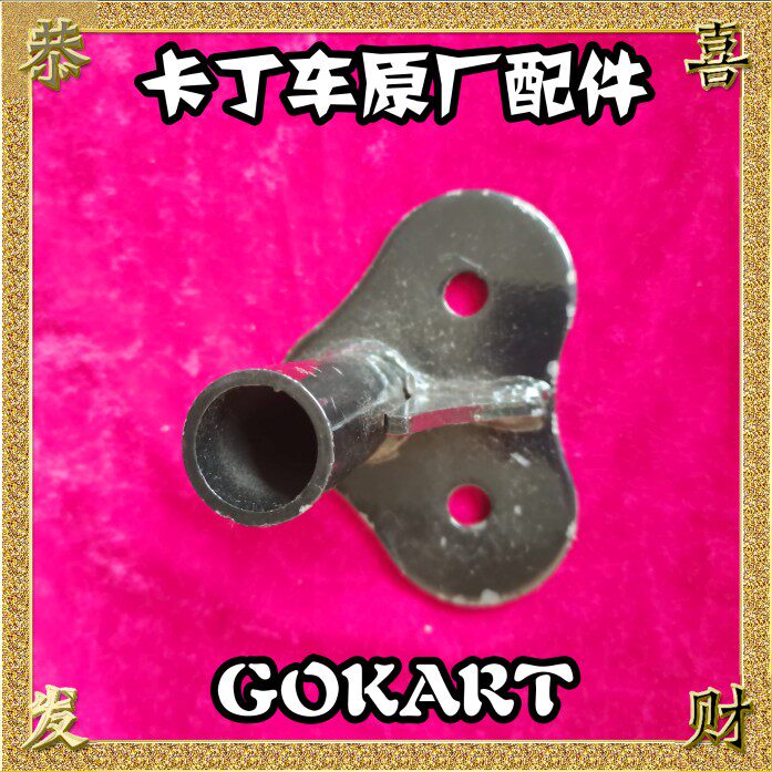 Kart Accessories Catering Catering Casting Casting Casting Cable Metal Block Iron Connection Seat