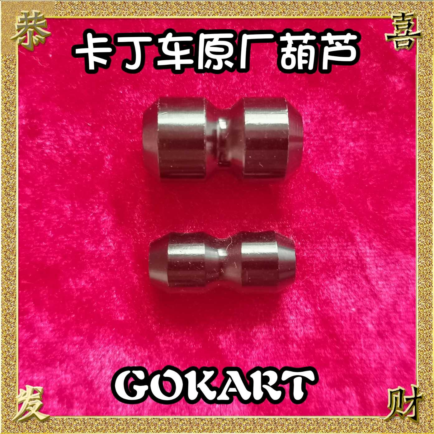 Special throttle hyacinth for the special throttle plinth brake gourd SQ Syracuse for Cardiner