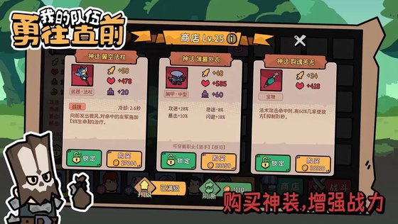 My Team Moves Forward Bravely, No Ads, Earn Rewards, Unlimited Gold Coins, Soul Crystals, Instant Strategy, Casual Idle Play