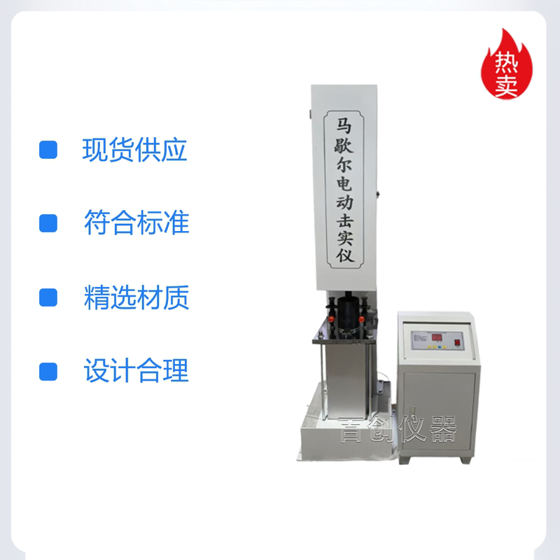 New Standard Multifunctional Automatic Electric Asphalt Marshall Compaction Tester 101.6/152.4 Large/Small Marshall