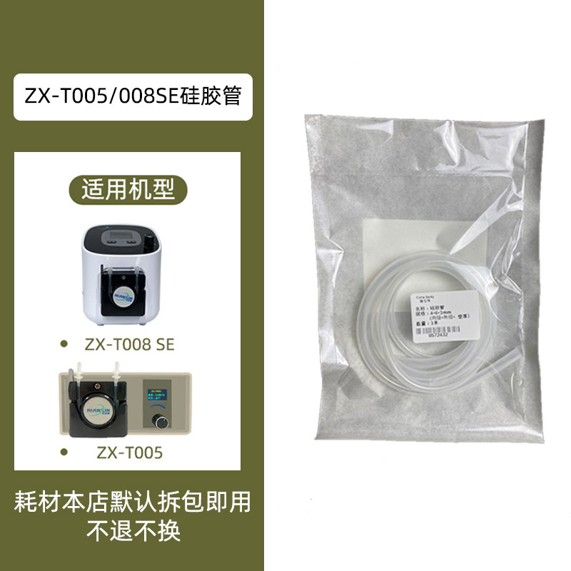 流食泵用食品级硅胶管透明软管蠕动泵进口原料硅胶管