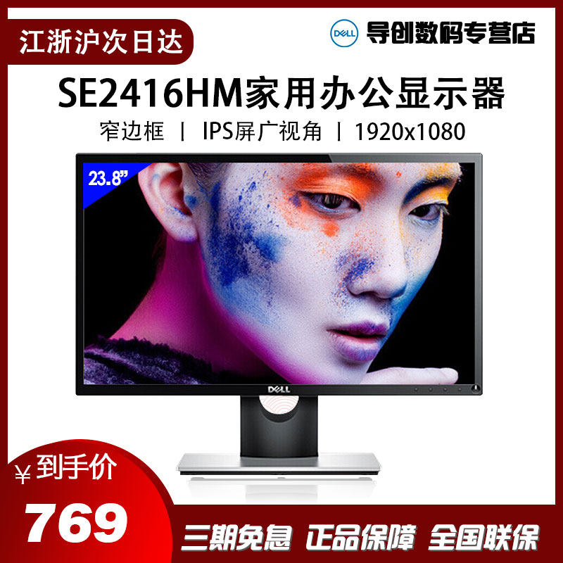 Usd 236 71 Dell Dell Se2416h Hm23 8 Inch Ips Desktop Hd Display Lcd Computer Monitor 24 Wholesale From China Online Shopping Buy Asian Products Online From The Best Shoping Agent Chinahao Com