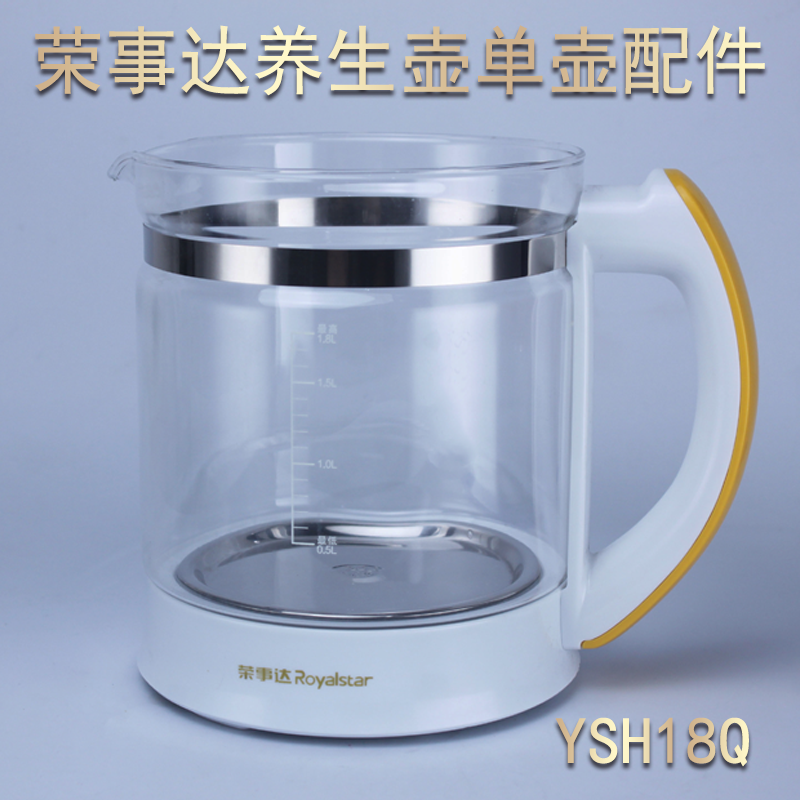 Rongshida Health Pot Accessories Single Pot YSH18Q 1818 1838A 1829 180A Glass Pot Body