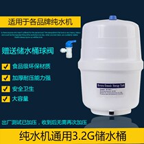 General Smith Angel Haiermei Water Purifier Accessories Water Purifier 3 2G Pressure Bucket Water Storage Tank