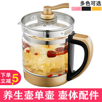 General Rongshida health pot single pot body accessories YSH1860 1893 1869 1888 glass pot body 1 8L