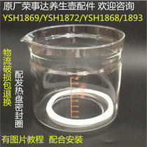 Rongshida health pot accessories glass pot body YSH1869 180 F2A 1893 1860A single glass pot body