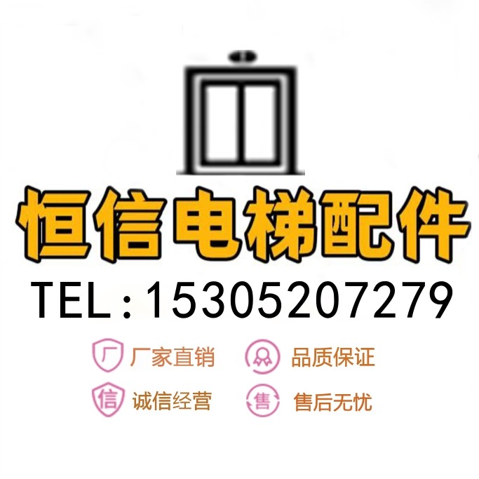 恒信电梯配件的LOGO