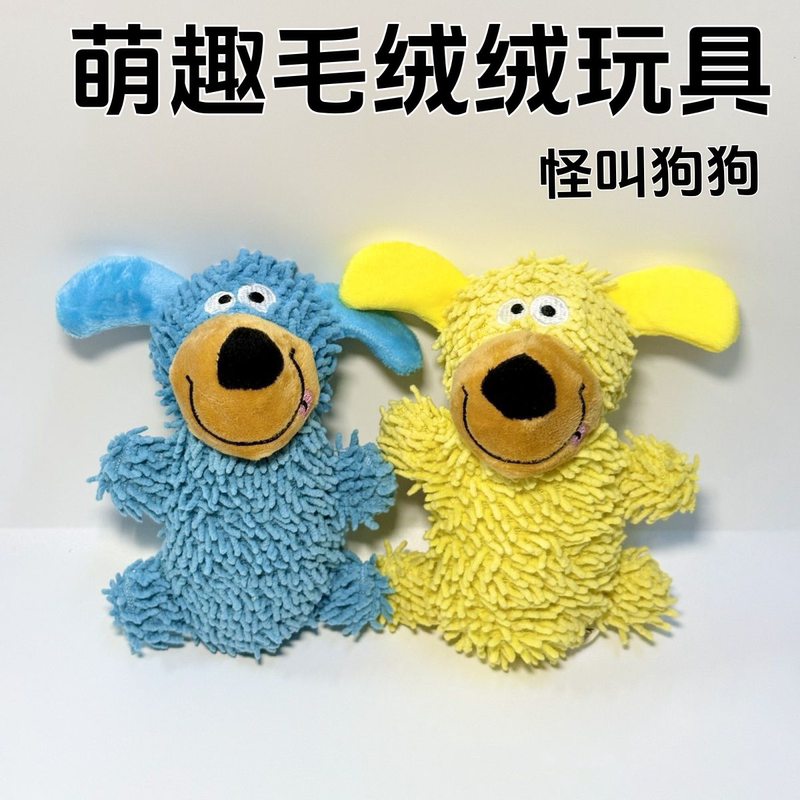 Squeaky Dog Toy Blue Self-Entertainment Boredom-Relief Teeth-Cleaning Energy-Consuming Mop-Like Plush Sound-Making Puppy Toy