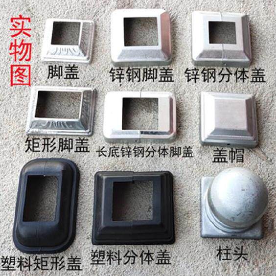 Square foot cover stainless steel ball Ugly Lid Upright Rod bed bag tube lid fixing piece lid building tube cap decorative cap round tube