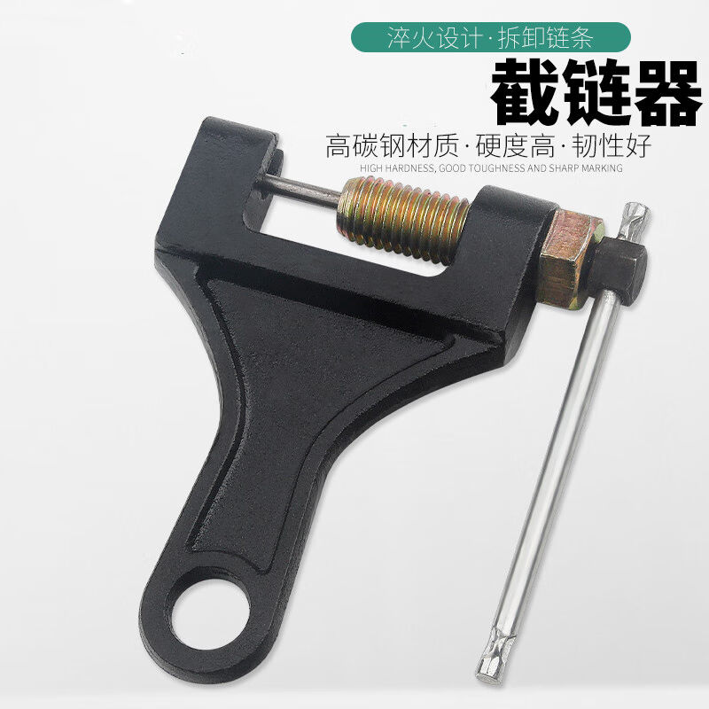 Motorcycle Chain Disassembly Tool Tricycle Universal Shackler Interceptors 40428530 Detached Chain Cutter) -Taobao