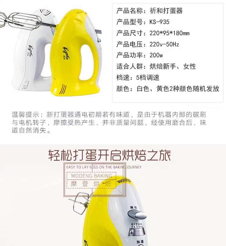 máy trộn thực phẩm Dụng cụ nướng bánh 祁 và KS935 Máy đánh trứng cầm tay bằng thép không gỉ 5 tốc độ 200W - Máy trộn điện máy nhồi bột bear