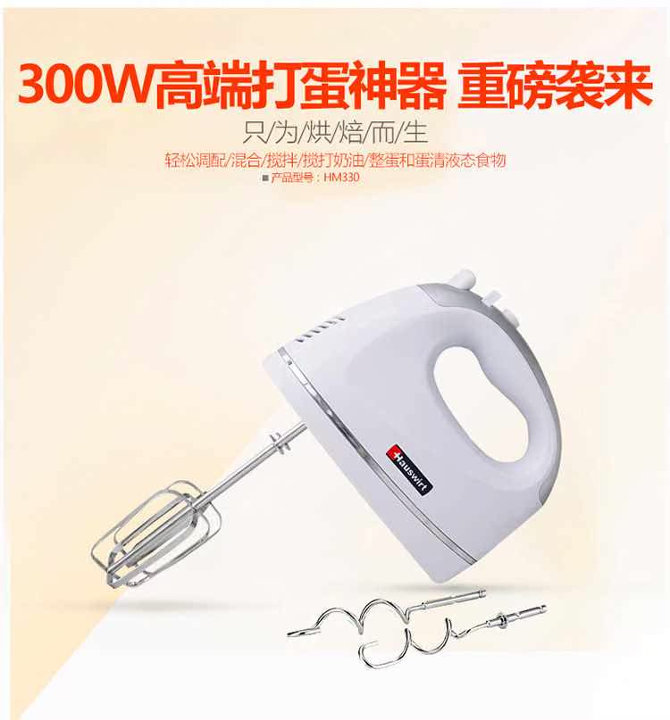 Máy đánh trứng Haishi 300W điện gia dụng cầm tay tự động máy trộn kem máy trộn cầm tay - Máy trộn điện 	máy đánh trứng fest 7l