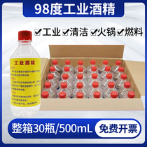 Industrial alcohol 95 degrees cleaning machinery and equipment electronic instruments 30 bottles 500ml cleaning and decontamination alcohol 98%